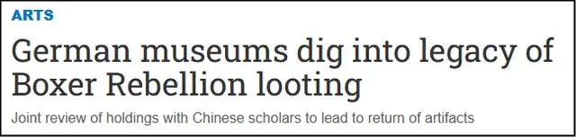 流失百年的文物 将有望回家！