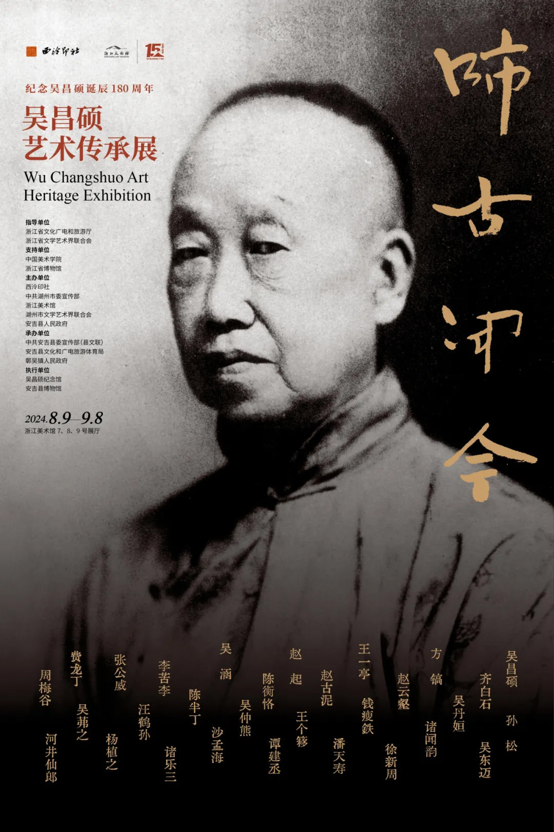 八月下旬江浙沪免费新展推荐，浙江美术馆、苏博、各大画廊，都不白来！