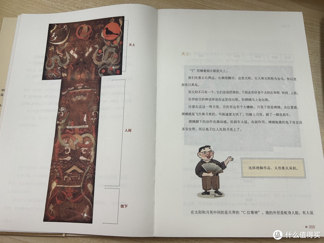 外行人怎么赏书画:换一种方式也许更有趣