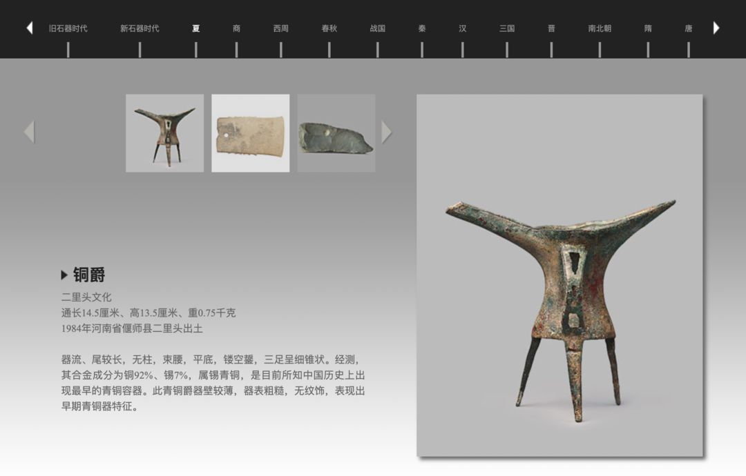 古玩源流，从石器时代至今