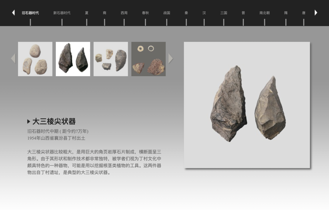 古玩源流，从石器时代至今