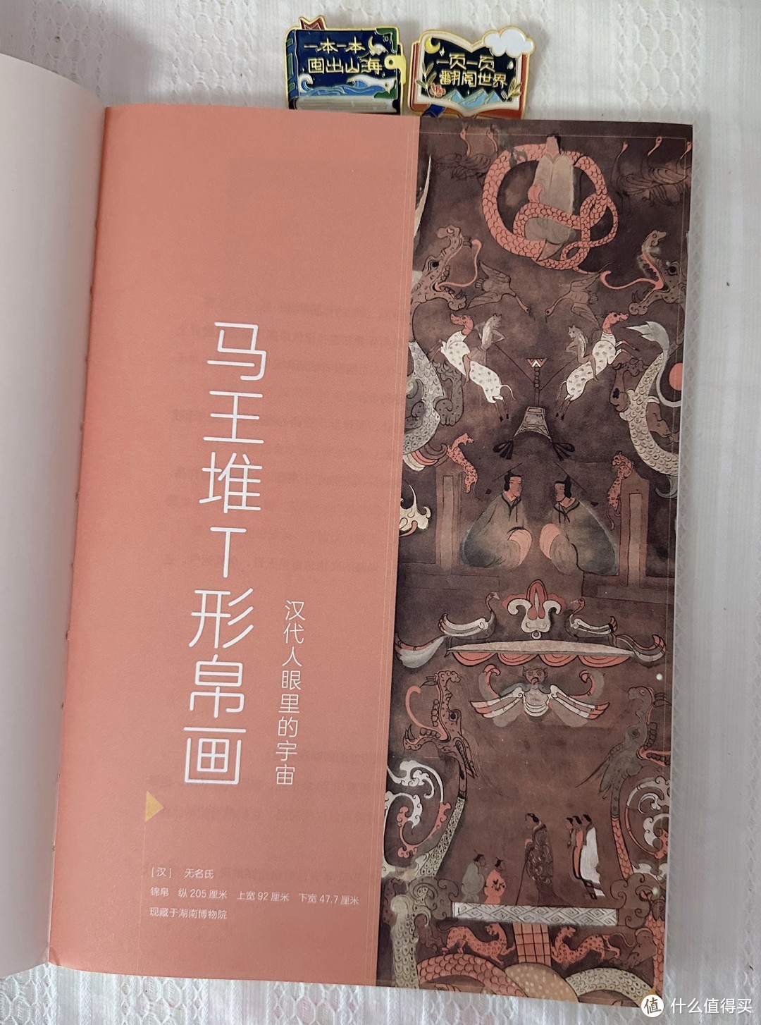 笑出了声！想不到中国书画可以这么有趣！